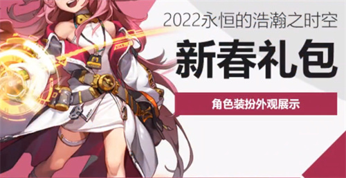 dnf国庆套和春节套哪个好 国庆礼包和春节礼包哪个优先