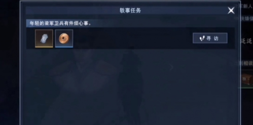 《不良人3》续命酒轶事攻略 不良人3手游城续命酒轶事任务完成攻略2
