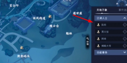 《不良人3》续命酒轶事攻略 不良人3手游城续命酒轶事任务完成攻略4