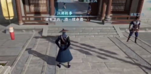 《不良人3》续命酒轶事攻略 不良人3手游城续命酒轶事任务完成攻略6