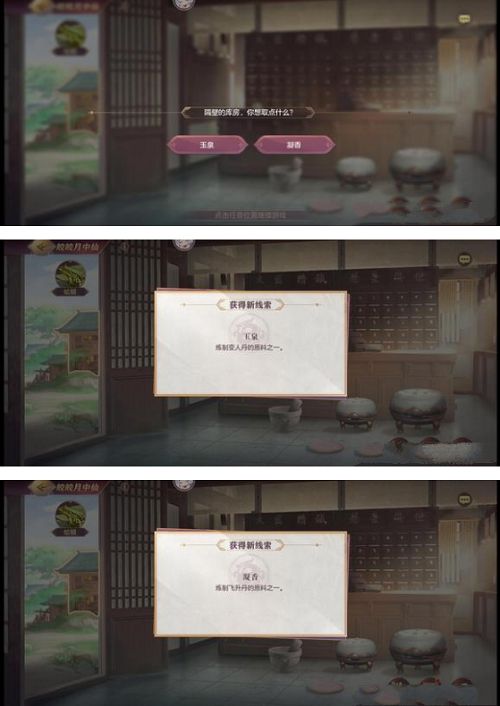 三国志幻想大陆皎皎月中仙第五章攻略 皎皎月中仙第五章图文通关流程[多图]图片1