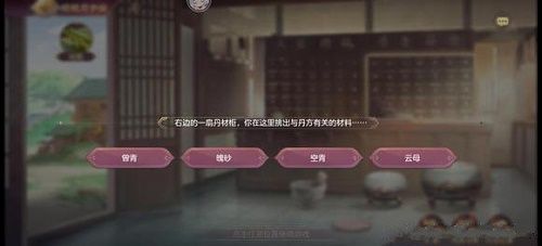 三国志幻想大陆皎皎月中仙第五章攻略 皎皎月中仙第五章图文通关流程[多图]图片3