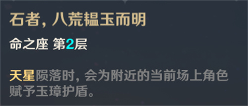 原神钟离抽二命还是专武好 二命和专武哪个好