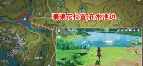 《原神》生不出的花隐藏成就达成攻略