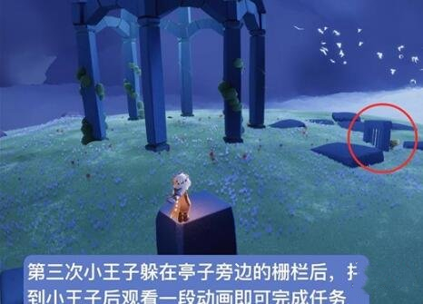 光遇小王子捉迷藏在哪里？光遇小王子躲藏位置