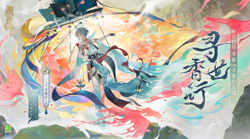 《阴阳师》御隐香寻超鬼王第二天6星夜刀神阵容选择