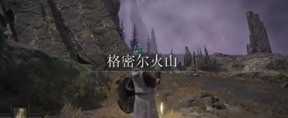艾尔登法环失色锻造石6怎么获取 艾尔登法环失色锻造石6获取方法
