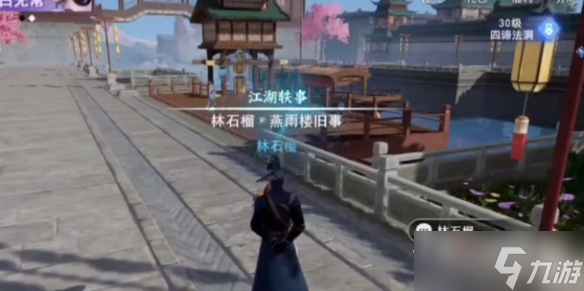 《不良人3》燕雨楼旧事轶事攻略
