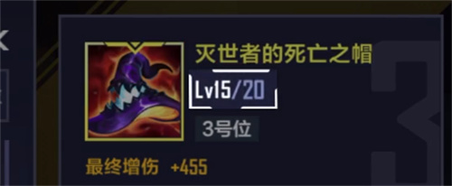 英雄联盟电竞经理装备最高多少级 等级上限是几级
