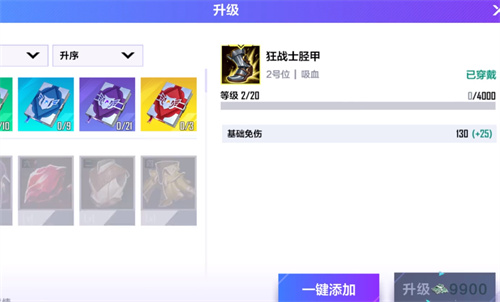 英雄联盟电竞经理装备最高多少级 等级上限是几级