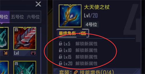 英雄联盟电竞经理装备最高多少级 等级上限是几级
