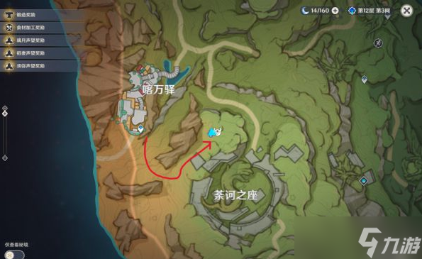 原神与珍惜之鸟的短暂邂逅任务完成方法