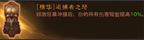 暗黑破坏神不朽野蛮人传奇装备搭配推荐 用什么武器好