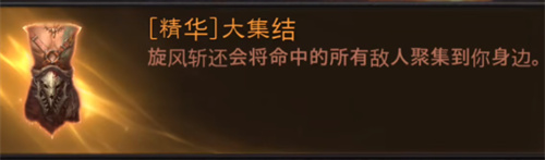 暗黑破坏神不朽野蛮人传奇装备搭配推荐 用什么武器好