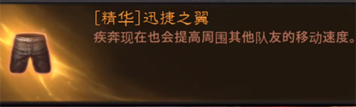 暗黑破坏神不朽野蛮人传奇装备搭配推荐 用什么武器好