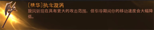 暗黑破坏神不朽野蛮人传奇装备搭配推荐 用什么武器好