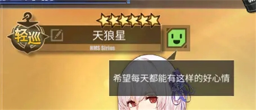 碧蓝航线心情值机制介绍 心情影响经验吗