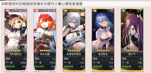 碧蓝航线心情值机制介绍 心情影响经验吗
