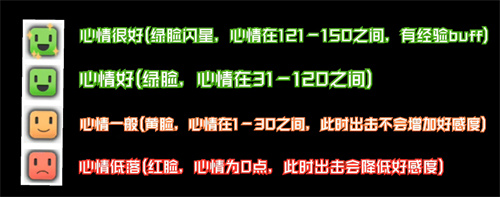 碧蓝航线心情值机制介绍 心情影响经验吗