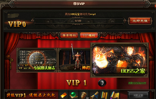 原始传奇vip价目表 各等级会员价格一览