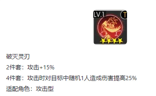星火之歌基因图鉴大全 基因属性表一览