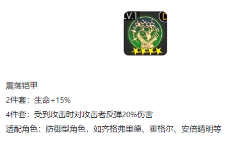 星火之歌基因图鉴大全 基因属性表一览