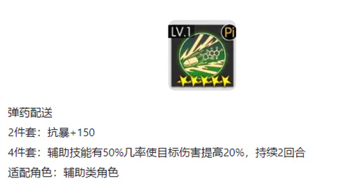 星火之歌基因图鉴大全 基因属性表一览