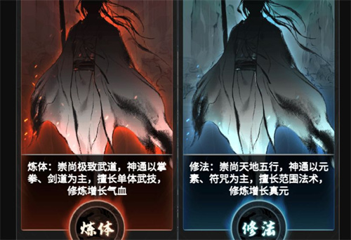 一念逍遥修为等级划分表 体修法修境界一览