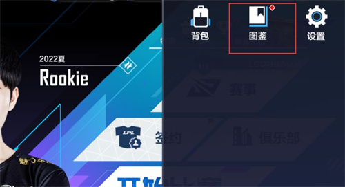 英雄联盟电竞经理资金来源一览 资金获取途径一览