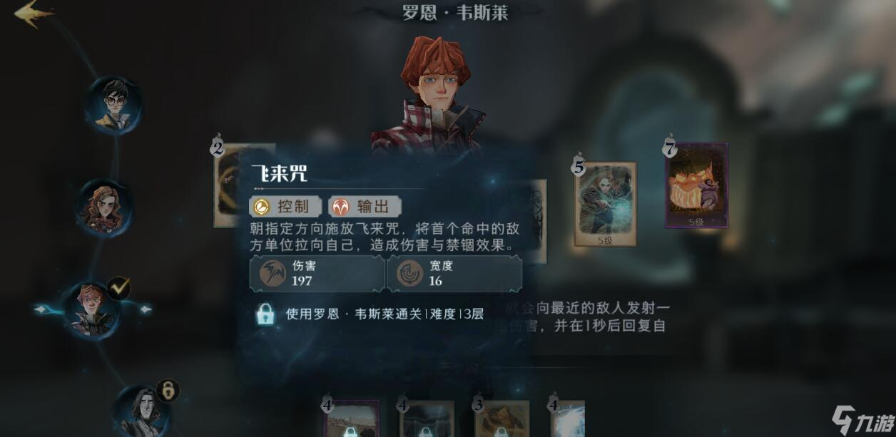 哈利波特魔法觉醒追忆之境第30层贝拉通关技巧是什么