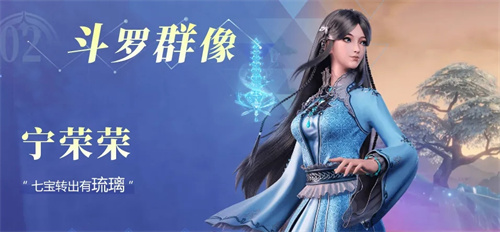 斗罗大陆魂师对决增伤魂师有哪些 加伤害的魂师一览