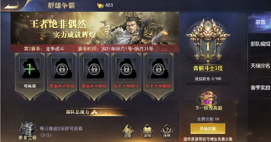 《三国我是主公-无限抽4万充》策略为王战火不熄的战国乱世手游公益服攻略之群雄争霸！