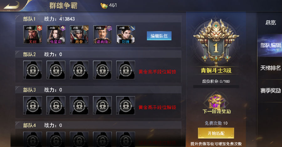 《三国我是主公-无限抽4万充》策略为王战火不熄的战国乱世手游公益服攻略之群雄争霸！