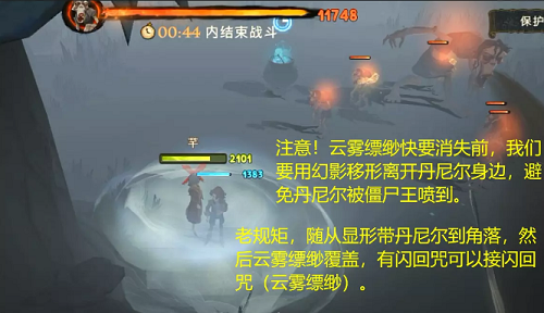 哈利波特魔法觉醒林中深寒第一章打法攻略