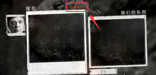 这是我的战争如何增加背包格子?这是我的战争增加背包格子的方法