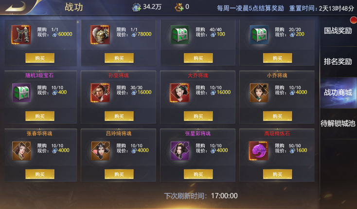 《三国我是主公-无限抽4万充》策略为王战火不熄的战国乱世公益服手游攻略之世界地图！