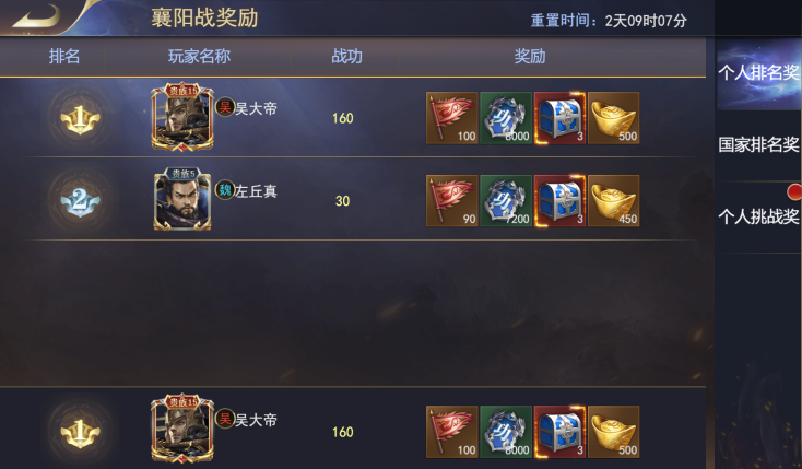 《三国我是主公-无限抽4万充》策略为王战火不熄的战国乱世手游盒子攻略之襄阳战！