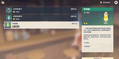 《原神》吞金与蓄财隐藏成就达成攻略