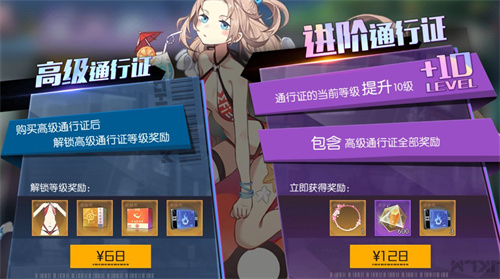 星火之歌通行证值得买吗 通行证有必要吗
