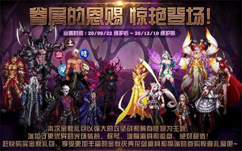 dnf国庆套买几套划算 2022国庆礼包买几套合适