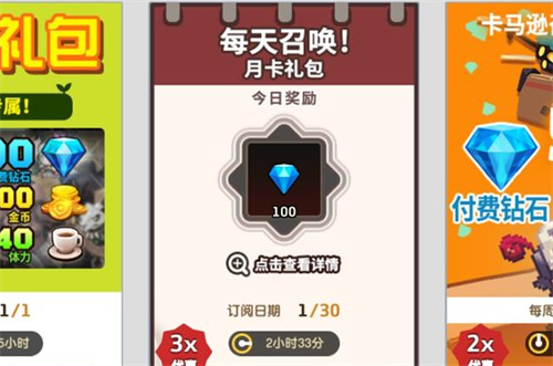 坎公骑冠剑月卡值得买吗 月卡性价比怎么样