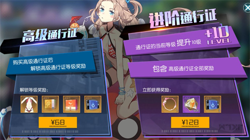 星火之歌通行证68和128区别是什么