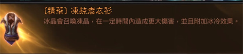 暗黑破坏神不朽法师装备搭配推荐 传奇装备怎么选择