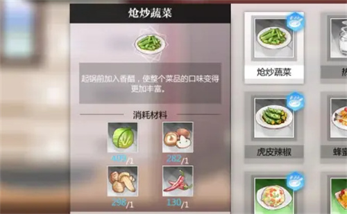 灵魂潮汐食谱一览 菜谱大全分享