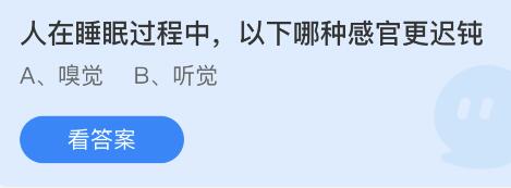 蚂蚁庄园10月15日答案是什么？蚂蚁庄园10月15日答案一览