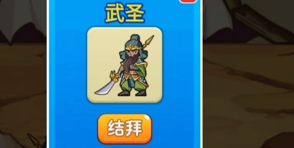 别惹农夫刘备怎么解锁 别惹农夫刘备解锁方法攻略