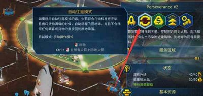 火星求生游戏赚钱是怎么弄的 赚钱方法解析