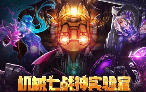 dnf机械七战神实验室奖励一览 掉落奖励有哪些