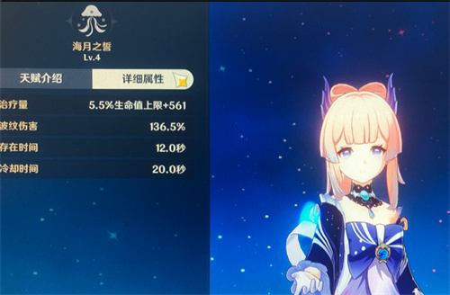 原神心海和莫娜挂水谁强 挂水能力对比