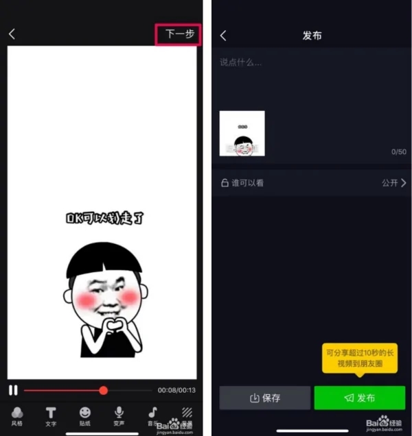 抖音上面的表情包视频如何制作？抖音上面的表情包视频的方法